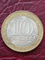Лот: 20028102. Фото: 4. 10 рублей 2015 г. 70 лет Победы... Красноярск