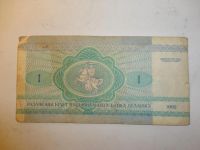 Лот: 5417954. Фото: 2. 1 рубль беларусь (1992 г.), (зайчик... Банкноты