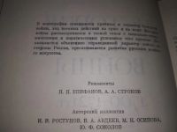 Лот: 19240719. Фото: 3. История Северной войны 1700 -... Литература, книги