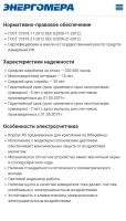 Лот: 18715829. Фото: 3. Счётчик Энергомера СЕ101 5(60... Строительство и ремонт