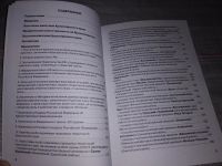 Лот: 17103571. Фото: 3. oz (29..04) Об ответственности... Литература, книги