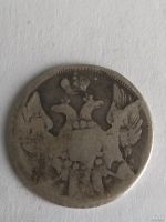 Лот: 13263708. Фото: 2. 15 копеек 1840. Монеты