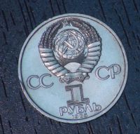 Лот: 5349683. Фото: 2. 1 руб 1985 г XII Всемирный фестиваль... Монеты