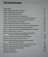 Лот: 25412249. Фото: 3. Разработка приложений для iPhone... Литература, книги