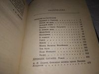Лот: 10442899. Фото: 10. Леонид Андреев. Избранное, В сборник...
