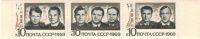 Лот: 8651032. Фото: 2. 1969 3809-11 Групповой полет в... Коллекционирование, моделизм