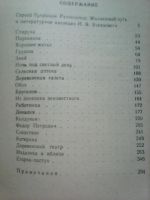 Лот: 16333128. Фото: 4. Николай Успенский. Издалека и...
