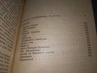 Лот: 10947702. Фото: 17. В окопах Сталинграда, Виктор Некрасов...