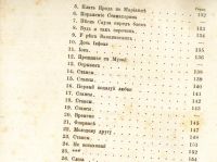 Лот: 20045960. Фото: 5. Полное собрание стихотворений...