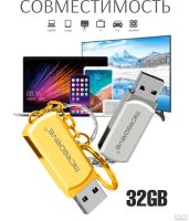 Лот: 15831345. Фото: 3. Флешка Microdrive USB 32 gb вращающаяся... Компьютеры, оргтехника, канцтовары