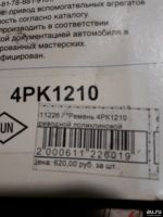 Лот: 13055639. Фото: 2. Ремень дв Тойота Пробакс+Фильтр... Автозапчасти