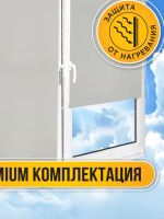 Лот: 24330491. Фото: 2. Рулонные шторы блэкаут на окно. Домашний текстиль