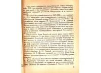 Лот: 13941563. Фото: 2. Карачевцев С. (редакция) - Фрейлина... Литература, книги