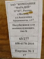 Лот: 16698256. Фото: 3. Полуботинки фарадей р40 41 43. Красноярск