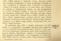 Лот: 17499250. Фото: 18. Книга для чтения по истории нового...