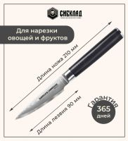Лот: 25315999. Фото: 2. Нож «Samura DAMASCUS» овощной... Посуда, кухонная утварь