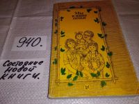 Лот: 11738501. Фото: 7. Мы и наша семья. Книга для молодых...