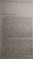 Лот: 13389007. Фото: 3. Книга Рельсы идут в рассвет. Коллекционирование, моделизм
