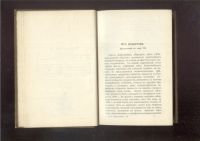 Лот: 23455486. Фото: 4. Собрание сочинений Н.А.Добролюбова... Красноярск