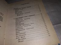 Лот: 10174506. Фото: 12. (1092354)Русско-немецкий разговорник...