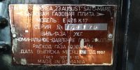 Лот: 14419119. Фото: 5. Плита газовая