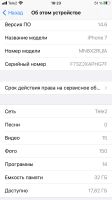 Лот: 17739146. Фото: 2. iPhone 7 32gb, 2019 года выпуска. Смартфоны, связь, навигация