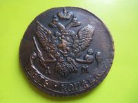 Лот: 3563213. Фото: 3. 5 копеек 1792 г. АМ,отличный. Коллекционирование, моделизм