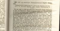 Лот: 19937670. Фото: 4. Решения гражданского кассационного... Красноярск