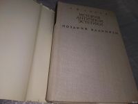 Лот: 18486725. Фото: 10. Лосев А.Ф. История античной эстетики...