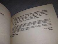 Лот: 18997719. Фото: 4. Блон Ж. Великий час океанов. Индийский... Красноярск