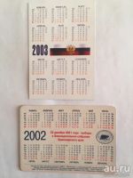 Лот: 17314837. Фото: 2. Путин В.В.,календарики, цена за... Открытки, билеты и др.