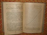 Лот: 3827500. Фото: 4. Книга "Шахматный ежегодник (1958... Красноярск
