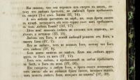 Лот: 17266317. Фото: 12. Толстой Л.Н. Чем люди живы.* 1887...
