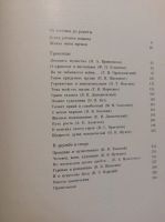 Лот: 17874113. Фото: 5. 2. Г. Кучеренко. Эстафета традиций