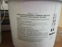 Лот: 11285004. Фото: 4. Краска колерованная "Радуга" водостойкая... Красноярск