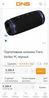 Лот: 24898905. Фото: 4. Новая Портативная Колонка Fiero... Красноярск