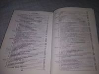 Лот: 19127756. Фото: 6. Смирнов И., Титов В. Философия...