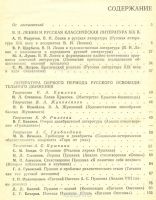 Лот: 7576626. Фото: 5. Русская литература XIX века. Хрестоматия...