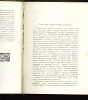 Лот: 6713346. Фото: 5. Бороздин А.К. Литературные характеристики...