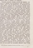Лот: 20072984. Фото: 16. Этнографическое обозрение * 3-й...