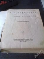 Лот: 1093926. Фото: 2. В.Г. Короленко 1947г Избранное... Литература, книги