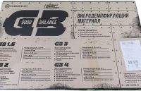 Лот: 18458448. Фото: 2. Шумоизоляция Вибропласт GB 2... Автохимия, масла, тюнинг