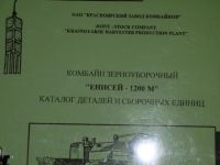 Лот: 6215056. Фото: 2. Каталог деталей и сборочных единиц... Бизнес