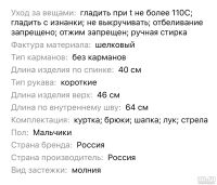 Лот: 15242024. Фото: 2. Костюм Детский новогодний «Иван... Праздничные костюмы, аксессуары