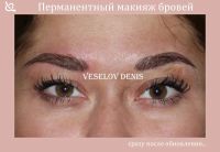Лот: 5049524. Фото: 11. Перманентный макияж татуаж, микроблейдинг...