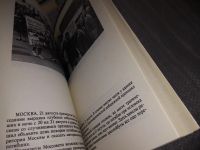 Лот: 17126320. Фото: 5. Путч. Хроника тревожных дней...