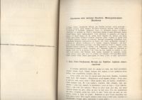 Лот: 22530450. Фото: 11. Енисейская Сибирь.* Сказки минусинских...