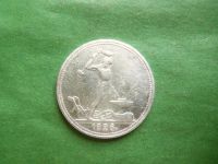 Лот: 25810971. Фото: 3. 50 копеек 1926 г. серебро. Коллекционирование, моделизм