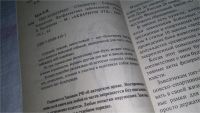 Лот: 10789864. Фото: 3. Владимир Крук Пит-бультерьер... Литература, книги