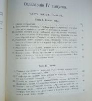 Лот: 23694584. Фото: 3. Элизе Реклю . Земля. Описание... Коллекционирование, моделизм